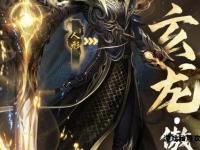 魔域私服麒麟圣兽降临全新争霸开启