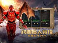 奇迹私服华丽变身全新冒险启程