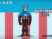 美国队长私服造型全解析 经典战衣细节揭秘
