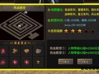传奇私服下载目录大全与安装指南
