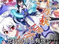 《兄弟齐心共战传奇私服霸业》