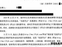 私服违规处罚公告与处理措施