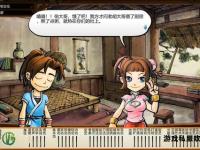 武林群侠传2私服再续江湖风云录