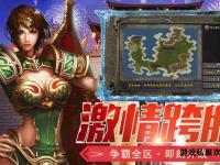 热血重燃变态私服开启全新希望征程