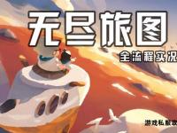 暗黑之门私服永恒之境无尽冒险开启