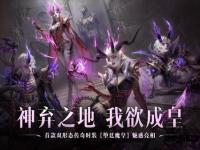 暗黑破坏神私服：经典重燃战火永恒