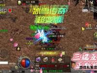 超变单职业私服独家版 全新体验等你来战