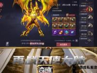 血战奇迹私服巅峰对决再掀热血狂潮