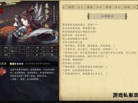 天地劫私服全新篇章 江湖再起风云录
