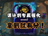 私服专属强化技能全新体验