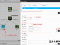 私服架设IP选择与配置全攻略