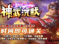 全私服门户：一站式游戏私服资讯平台