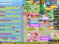 《私服震撼发布9999级全新体验》
