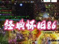 宏图DNF私服全新启程征战阿拉德大陆