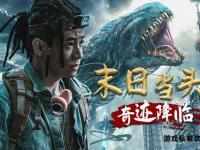 私服外挂暗战风云：游戏公平何去何从