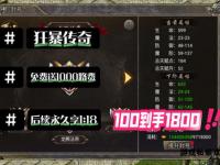 传奇私服青城再现江湖风云再起