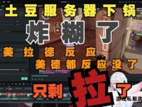 私服延迟困扰玩家游戏体验不佳