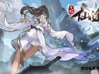 修仙私服吧：仙途再启共探长生大道