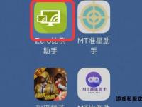 MT私服助手：你的专属游戏管理专家