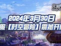 天数世界私服全新启程 畅游奇幻冒险之旅